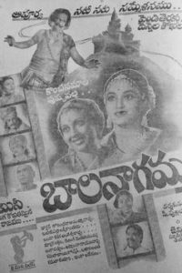 Bala Nagamma