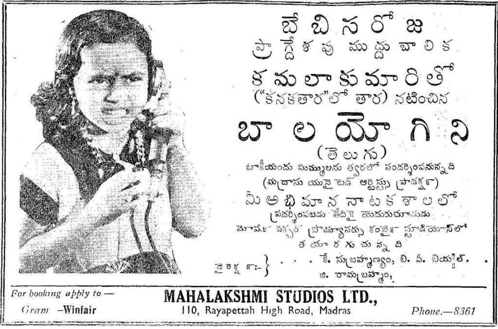 Balayogini