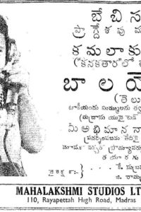 Balayogini