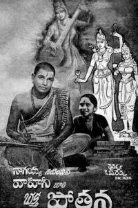 Bhakta Potana
