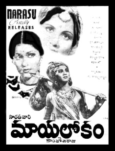 Mayalokam