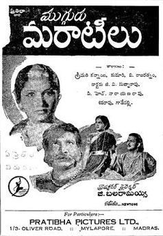 Mugguru Maratilu