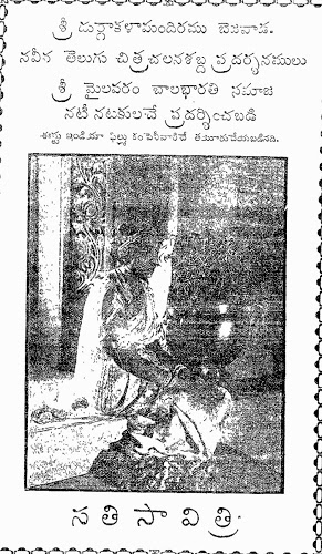 Sati Savitri