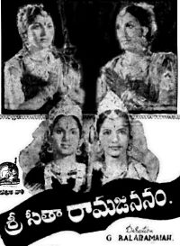 Sri Seeta Rama Jananam