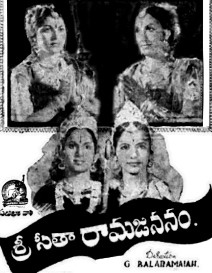 Sri Seeta Rama Jananam