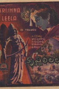Sri Krishna Leelalu