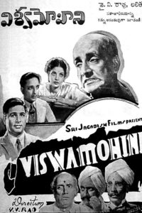 Viswa Mohini