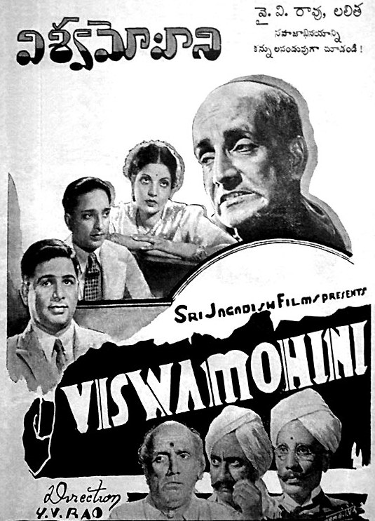 Viswa Mohini