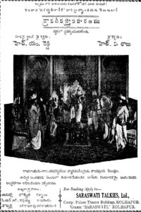 Draupadi Vastrapaharanam