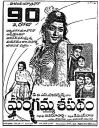Mangamma Sapatham