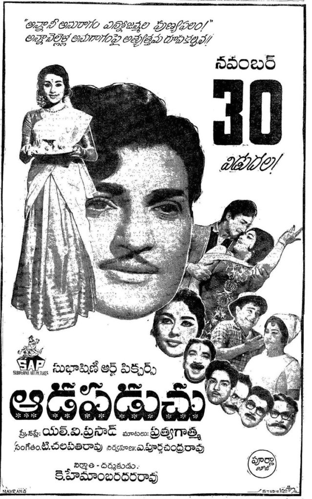 Aada Paduchu