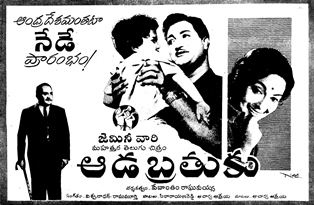 Aada Brathuku
