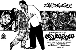Aapta Mitrulu