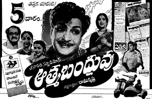 Aatma Bandhuvu