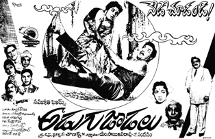 Adugu Jaadalu