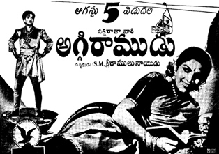 Aggi Ramudu
