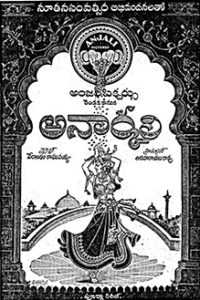Anarkali