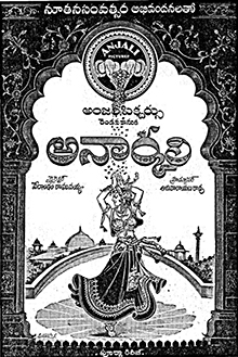 Anarkali