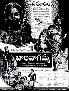 Bala Nagamma
