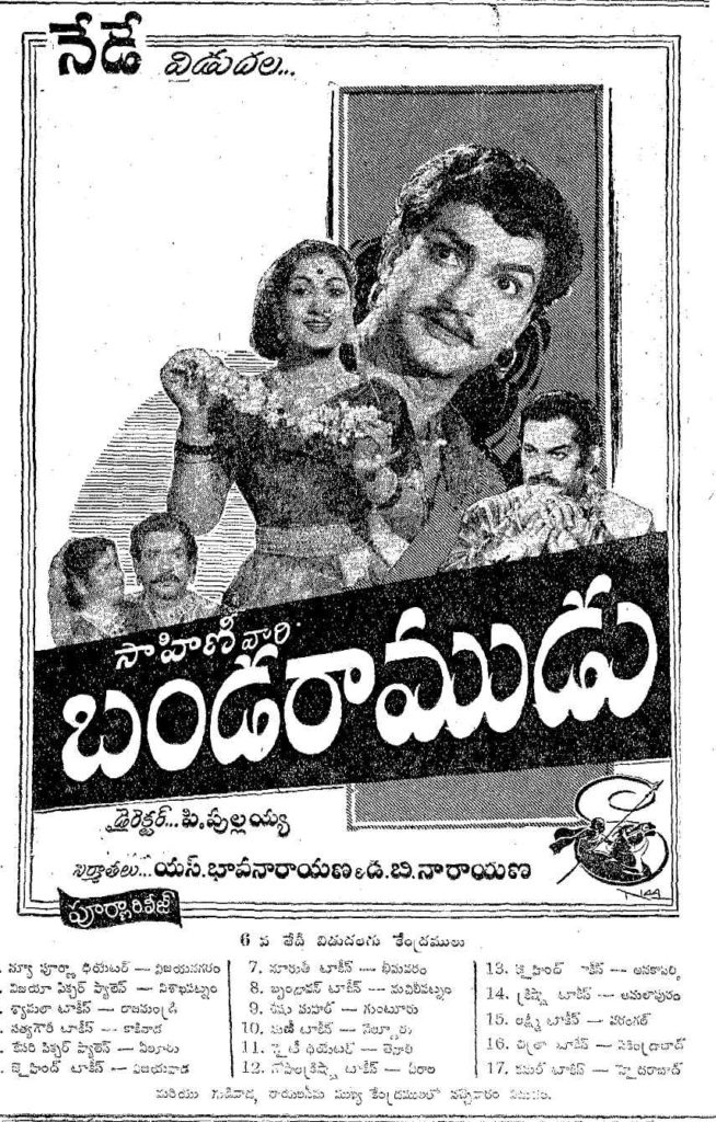 Banda Ramudu