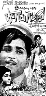 Bangaru Gaajulu