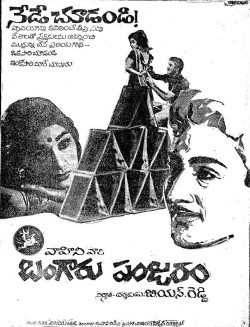 Bangaru Panjaram