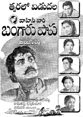 Bangaru Papa
