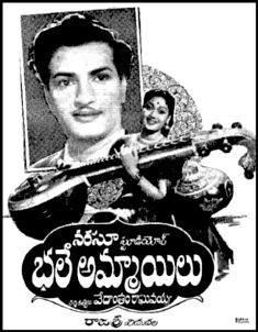 Bhale Ammayilu