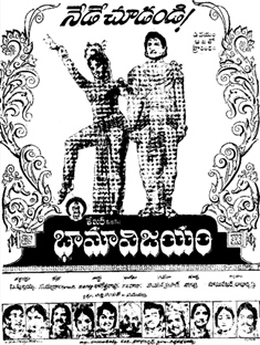 Bhama Vijayam