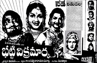 Bhatti Vikramarka