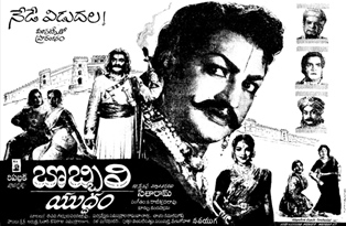 Bobbili Yuddham