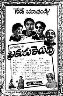 Brathuku Teruvu (1953): Life is a Drama #TeluguCinemaHistory
