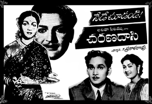 Charana Daasi