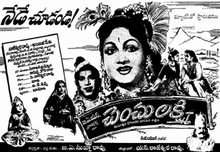 Chenchu Lakshmi