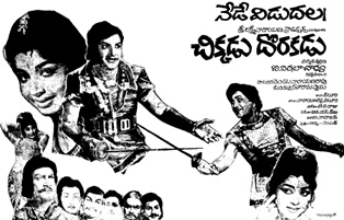 Chikkadu Dorakadu