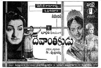 Devanthakudu