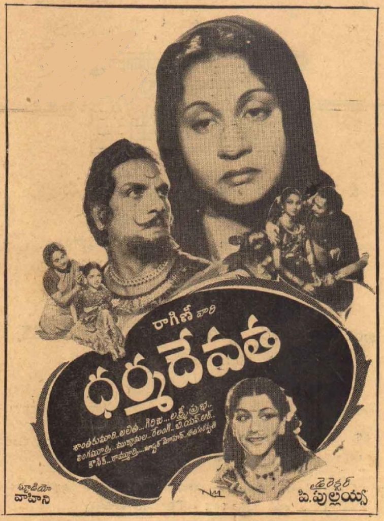 Dharma Devata