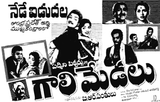 Gaali Medalu