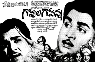 Govula Gopanna