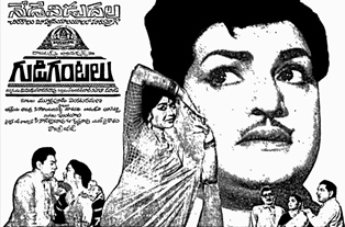 Gudi Gantalu