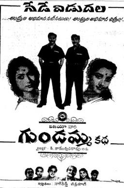 Gundamma Katha