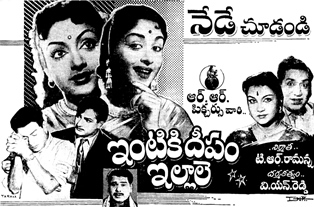 Intiki Deepam Illale