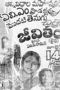 Jeevitham