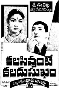 Kalasi Vunte Kaladu Sukham