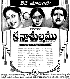 Kanyasulkam
