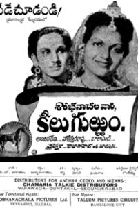 Keelu Gurram