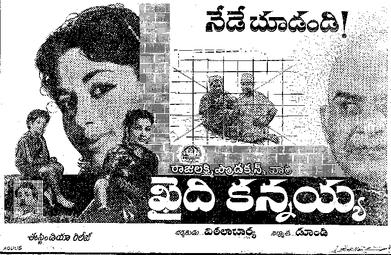 Khaidi Kannaiah