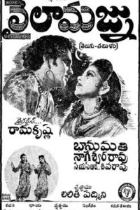 Laila Majnu