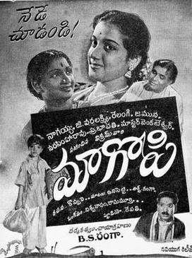 Maa Gopi