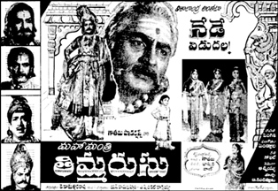 Mahamantri Timmarusu